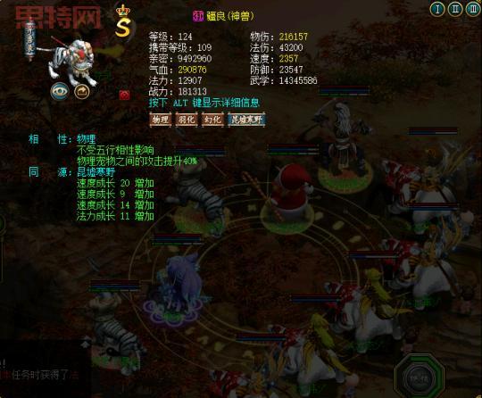 问道宠物强化上限揭秘：165物攻，135法攻