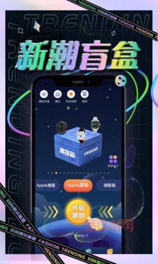 福玩app：盲盒购物新选择，优质商品，开箱即惊喜！