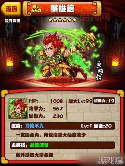 逆转三国：华丽技能，激爽战斗，重温三国史诗级战役！