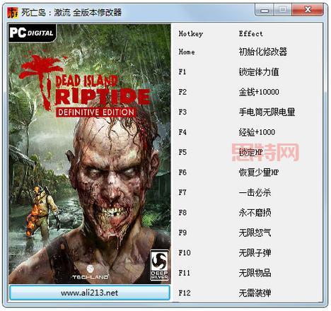 死亡岛激流存档失效？破解版存档方法全解析！