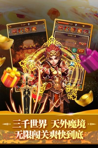 全民神仙：二次元神仙题材手游，盘古开天辟地后，三界大战！