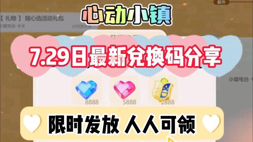 闪耀暖暖体力兑换码最新：粉钻、体力、金币通通有！