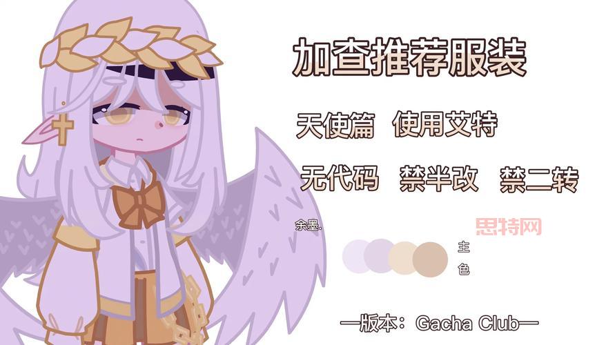 加查奇遇记：收集精美服饰，玩转百变造型