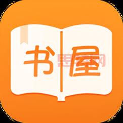 御书屋APP免费下载：正版授权，畅享阅读乐趣