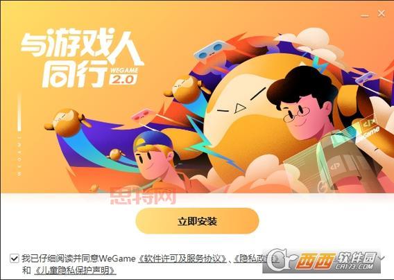 腾讯WeGame：中国最大的PC游戏平台，打造优质游戏体验！