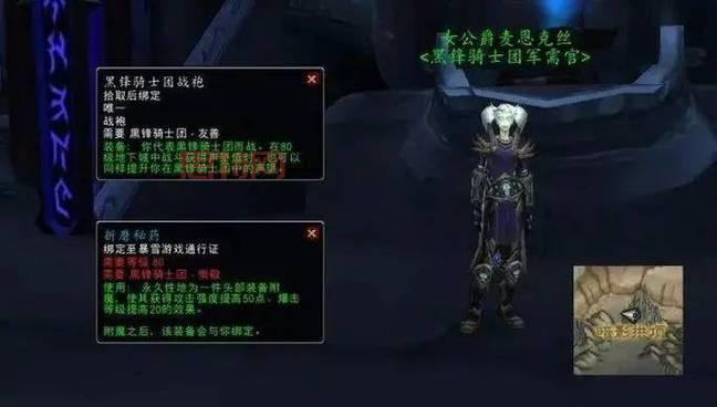 魔兽世界：肯瑞托声望开启无需前置，升级过程中即可解锁！