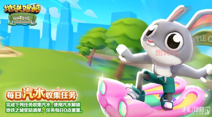 地铁跑酷体验服最新版本：地铁城来袭，解锁乔治和兔兔气垫船！