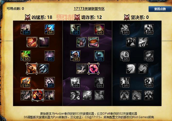 LOL螳螂加点技巧：攻击加点为主，生命加点为辅！
