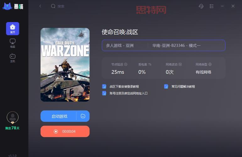 使命召唤1中文版下载安装教程：带你重温经典！
