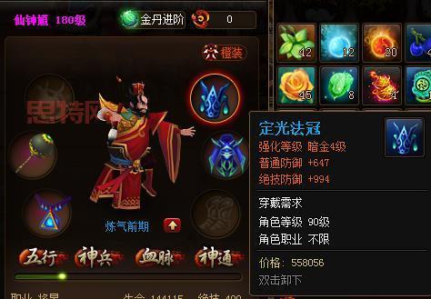 神仙道万妖皇培养技巧：全面提升战斗力