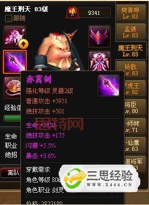 神仙道万妖皇培养技巧：全面提升战斗力