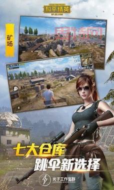 PUBG体验服下载安装：提前体验新版本，畅玩新模式！