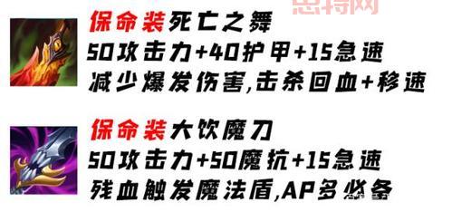 影流之主劫出装解析：穿甲暴击，秒人利器！