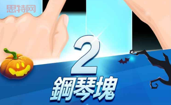 别踩白块儿2：音乐节奏，休闲益智，一玩就停不下来