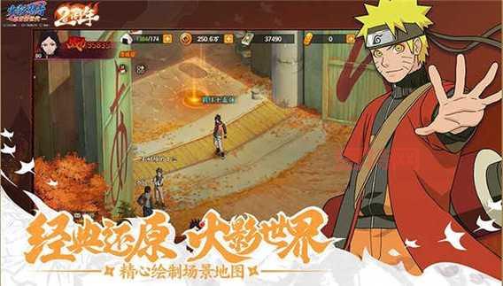 火影忍者OL下载：官方正版，超百位忍者等你收集！