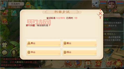 大话西游手游科举答题器：每日答题轻松拿奖励！