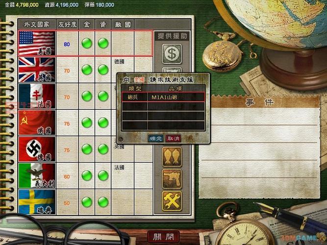 八年抗战2下载：即时战略再升级，重温抗战历史