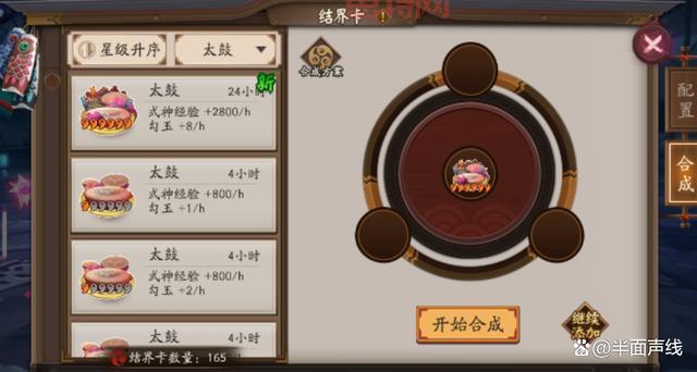阴阳师永久勾玉卡：每天20勾玉，玩得越久赚得越多！