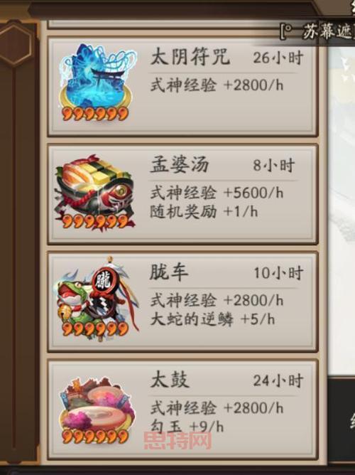 阴阳师永久勾玉卡：每天20勾玉，玩得越久赚得越多！