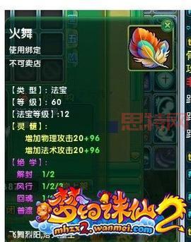 梦幻诛仙隐藏任务大揭秘：神秘奖励等你来拿！