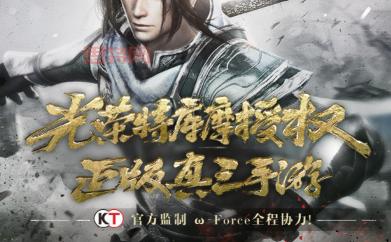 《三国无双online》： 首款三国横版格斗手游，四大职业等你体验！
