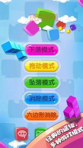 方块求合体：休闲益智，挑战你的合体策略！