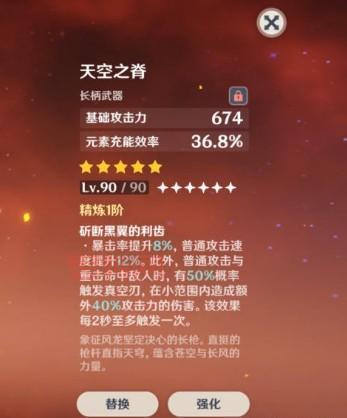 原神属性关系详解：基础属性、额外属性全解析！