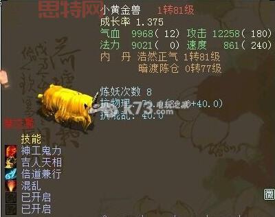大话称谓：提升战力的秘密武器