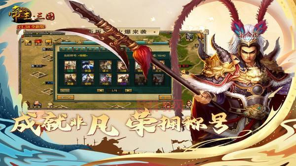 帝王三国激活码：VIP礼包、武将招募，福利多多！