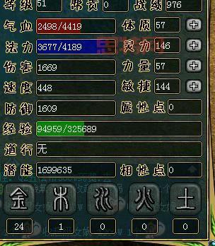 问道法金加点攻略：全灵、3灵1敏、2灵2敏哪个好？