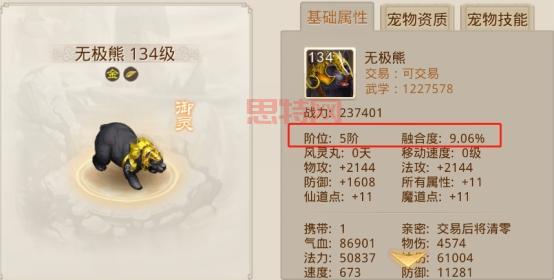 问道法金加点攻略：全灵、3灵1敏、2灵2敏哪个好？