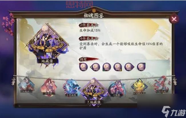 阴阳师座敷童子御魂深度解析：御魂搭配技巧，快速提升战斗力！