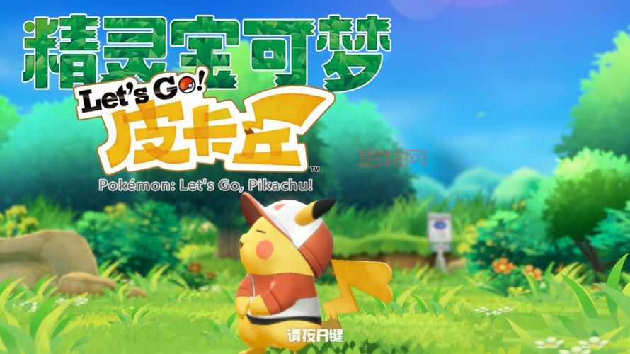 精灵宝可梦GO下载：中国代理版来袭，全新玩法等你体验！