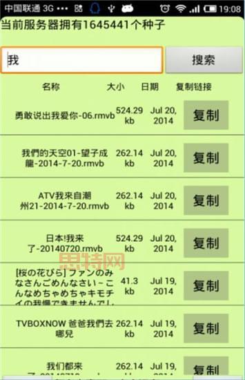 鼻涕狗App：功能强大的磁力搜索工具，资源丰富，免费使用！