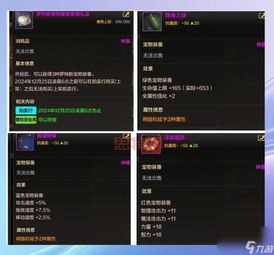 诛仙手游夜枭属性解析：高级宠物属性大揭秘