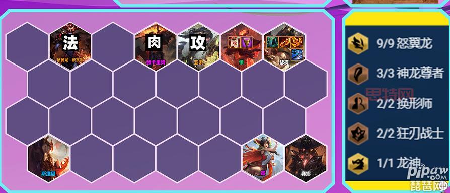 怒翼龙阵容：霞主C带你轻松上分