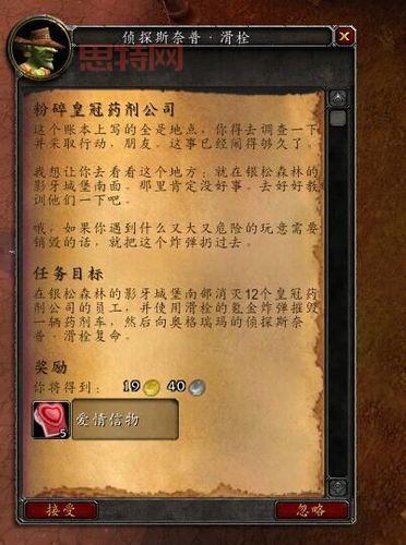 魔兽世界情人节：每日必做！爱情信物获取方法大全！