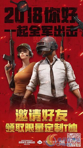 绝地求生：全军出击 - 绝地求生手机版，经典回归！