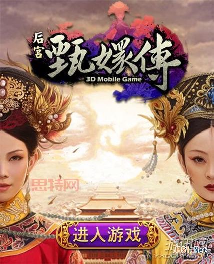 后宫甄嬛传手游下载：官方正版授权，完美还原后宫世界！