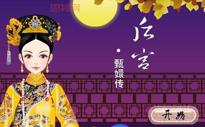 后宫甄嬛传手游下载：官方正版授权，完美还原后宫世界！