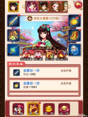 后宫甄嬛传手游下载：官方正版授权，完美还原后宫世界！