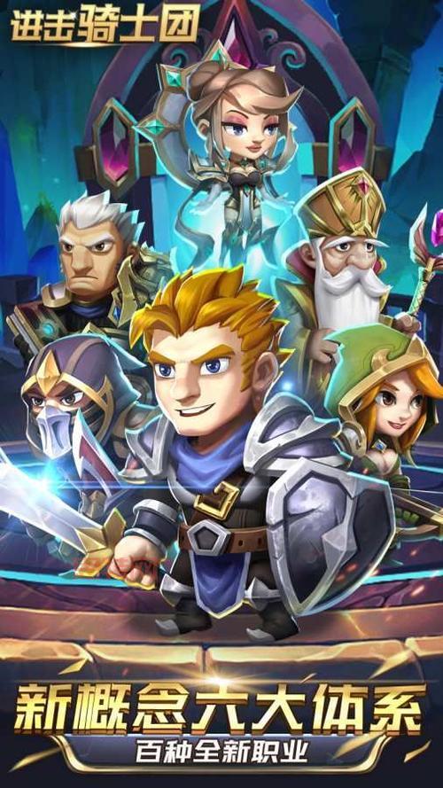 王者军团：Q版魔幻策略RPG，你的帝国等你来打造！