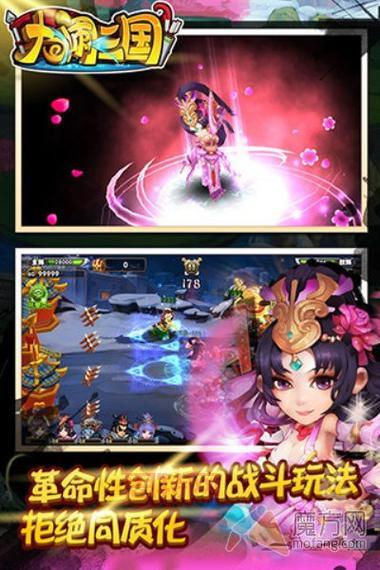 大闹三国评测：画面精美  战斗刺激  玩法多样