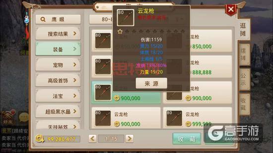 问道手游黄金罗盘刷新时间：每天几点可以挖宝？
