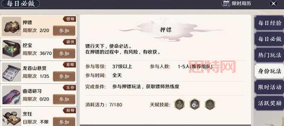 天刀手游天下镖攻略：玩法详解、收益分析、技巧分享