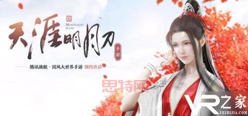 天涯明月刀手游中秋版本《望月》下载 - 跨服玩法等你体验！