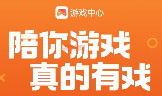 可可游戏中心：OPPO手机专属，游戏下载管理，更方便！
