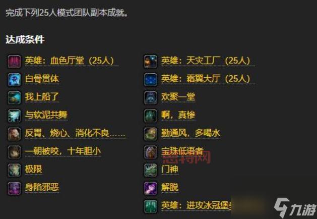 魔兽世界黑锋骑士团战袍：外观展示、属性解析及获取途径
