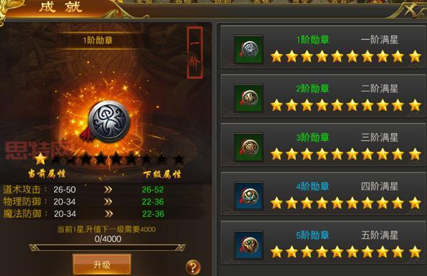 通天魔塔：附魔、精炼、成就系统，全面升级！