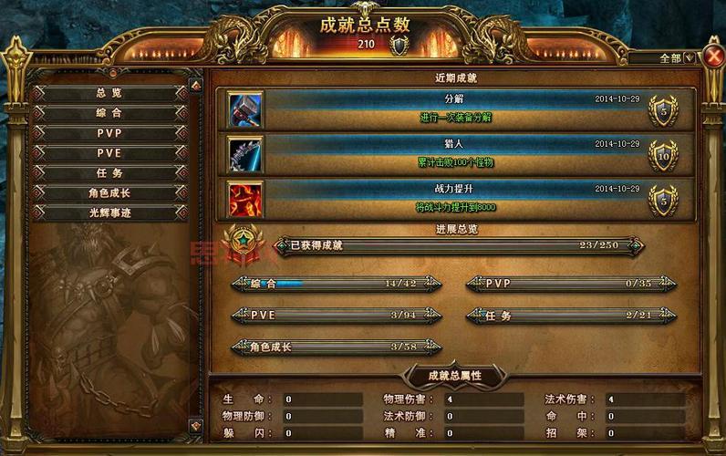 通天魔塔：附魔、精炼、成就系统，全面升级！